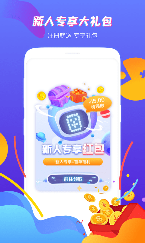 虚贝租号官方版