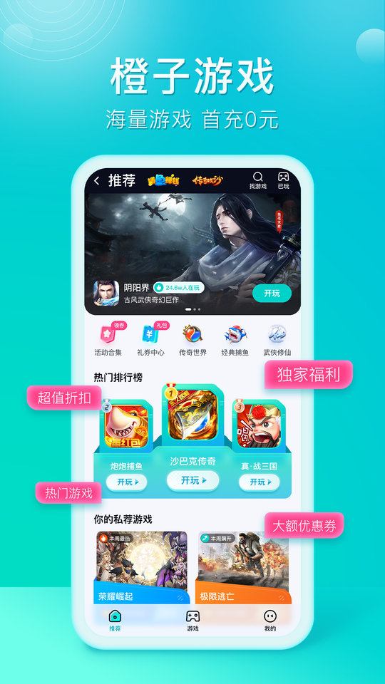 万能游戏盒子app