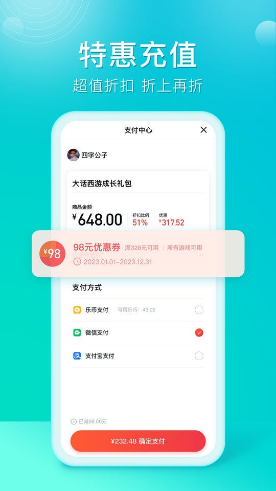 万能游戏盒子app