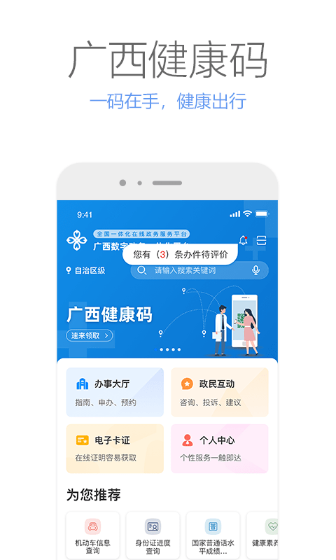 广西壮掌桂政务服务(广西政务)