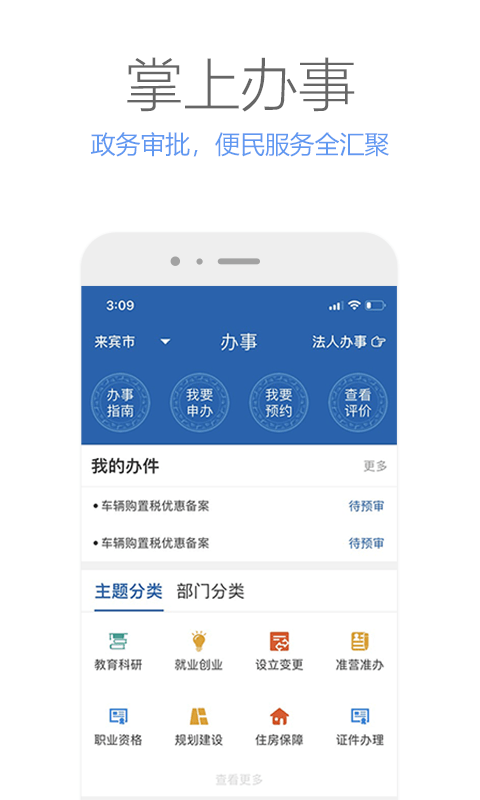 广西壮掌桂政务服务(广西政务)