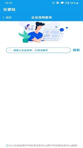 广西壮掌桂政务服务(广西政务)