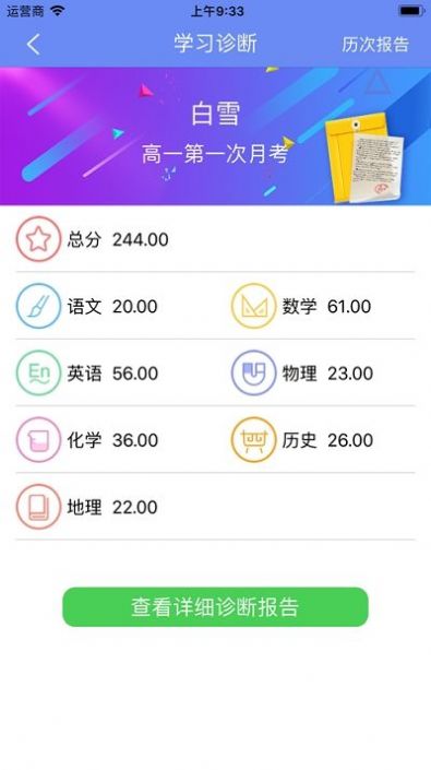 博学乐软件
