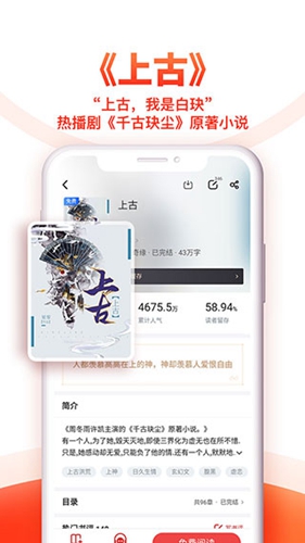 追书神器极速版app