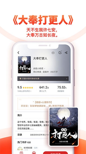 追书神器极速版app