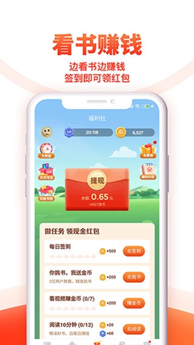 追书神器极速版app