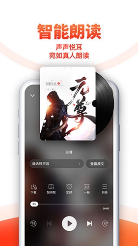 追书神器极速版app