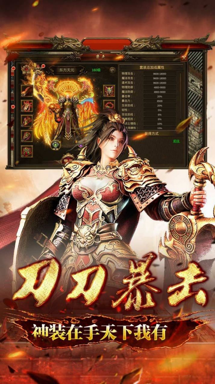 盛世龙城超变合击版官方版