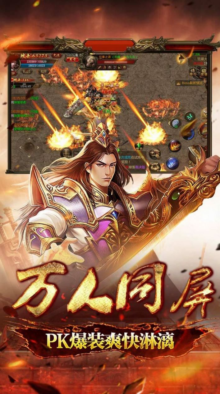 盛世龙城超变合击版官方版