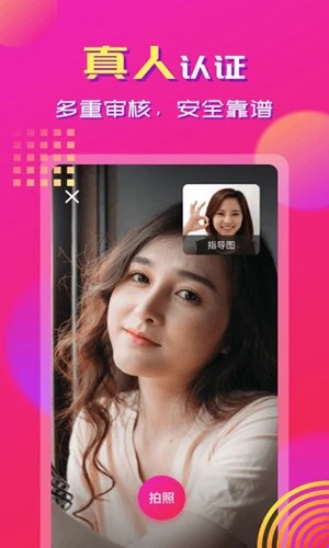 心心相印app