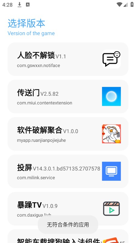 殇痕画质助手官方正版