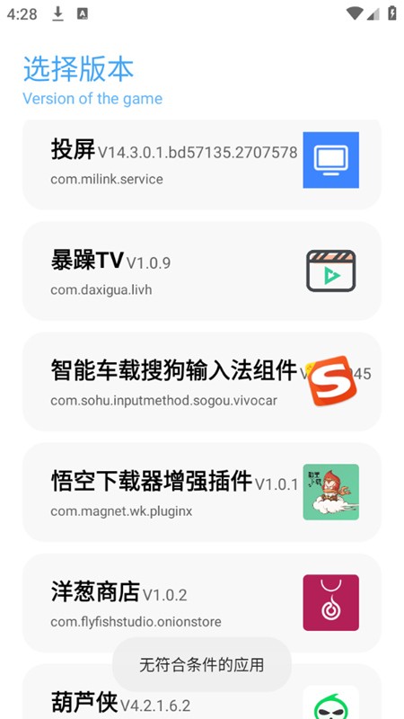 殇痕画质助手官方正版