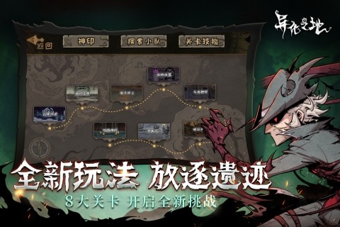 异化之地oppo版