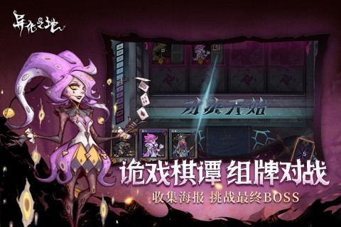 异化之地魅族渠道服