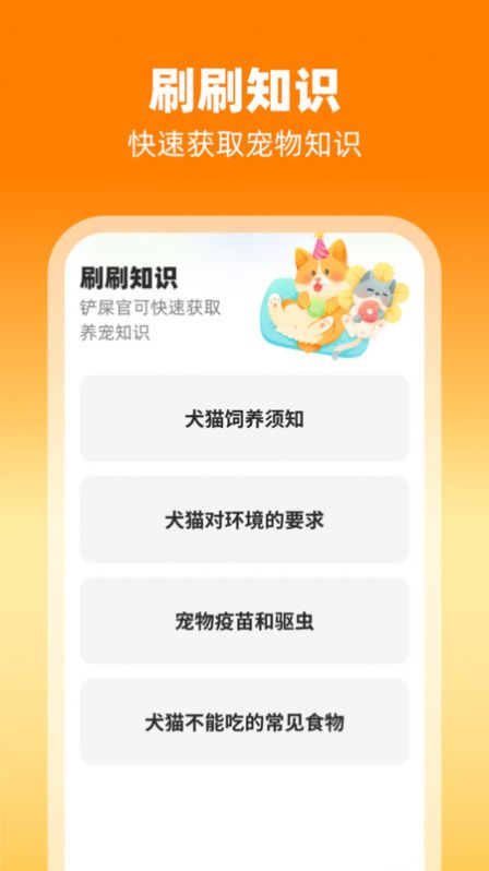 刷刷有喜