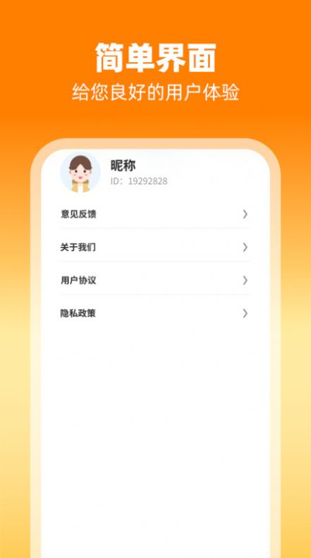 刷刷有喜