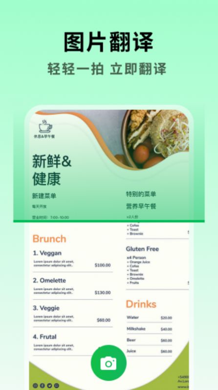 全能翻译大师免费版