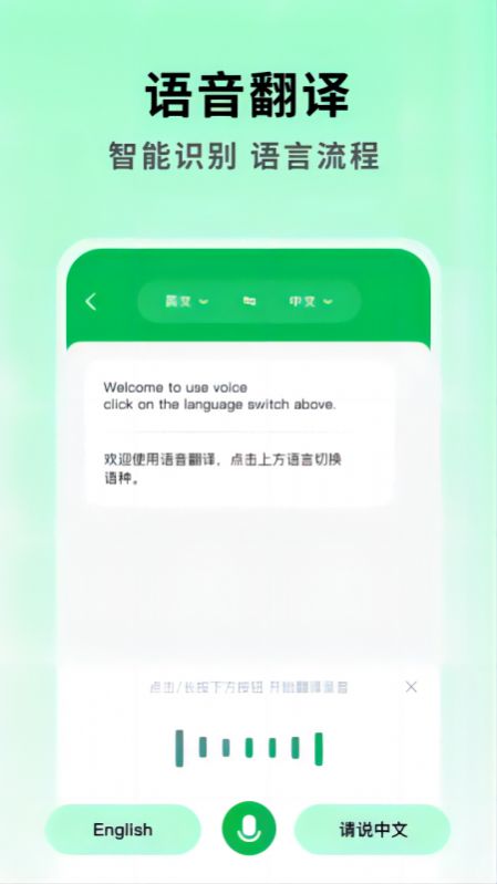 全能翻译大师免费版