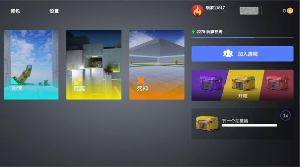 CS跳跃模拟无广告版