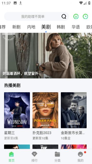老七电影免费版