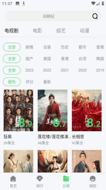 老七电影免费版