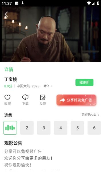 老七电影免费版