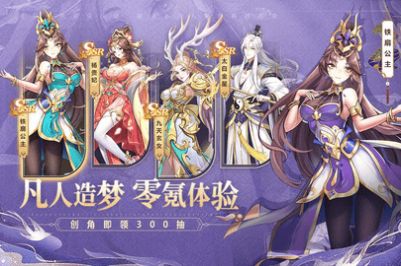 梦道GM单机版游戏
