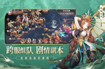 梦道GM单机版游戏