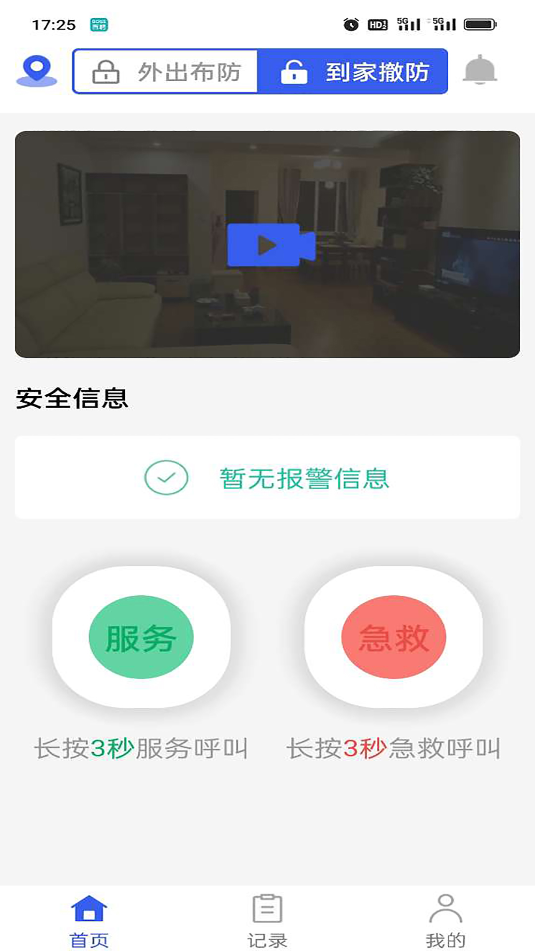喜提安康