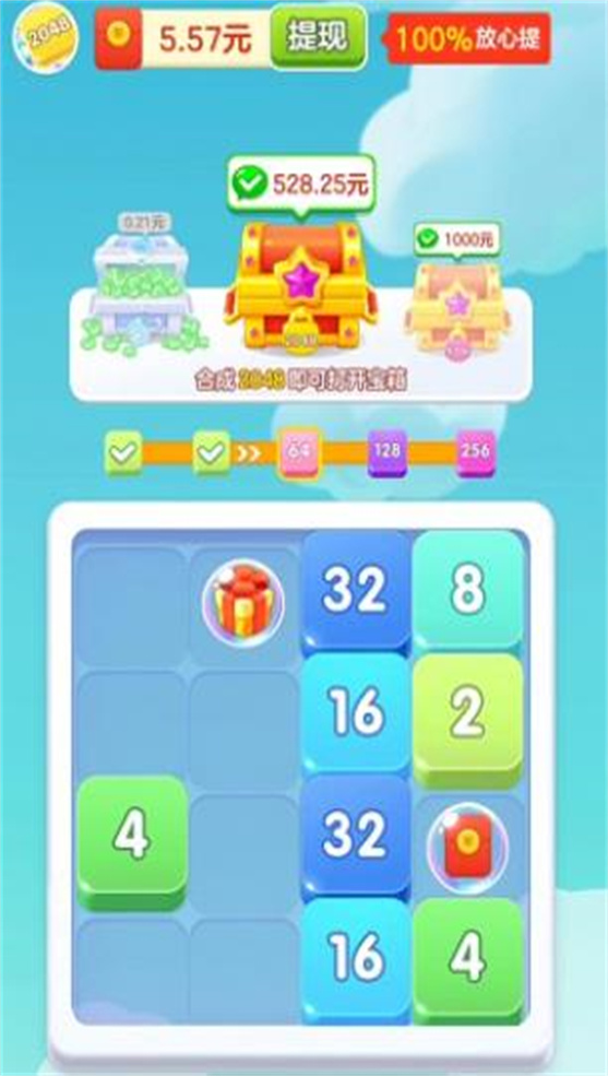 最强2048游戏