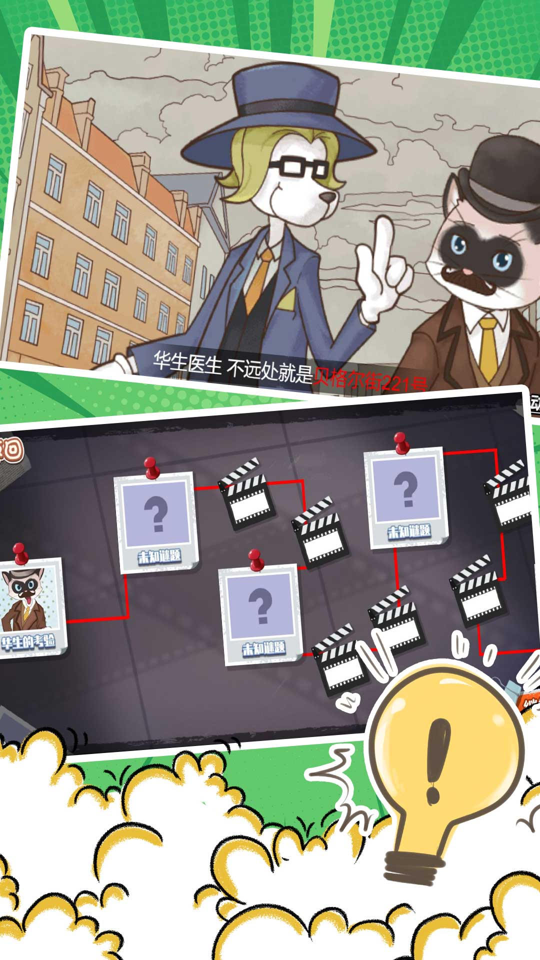 剧情重构密室解密游戏