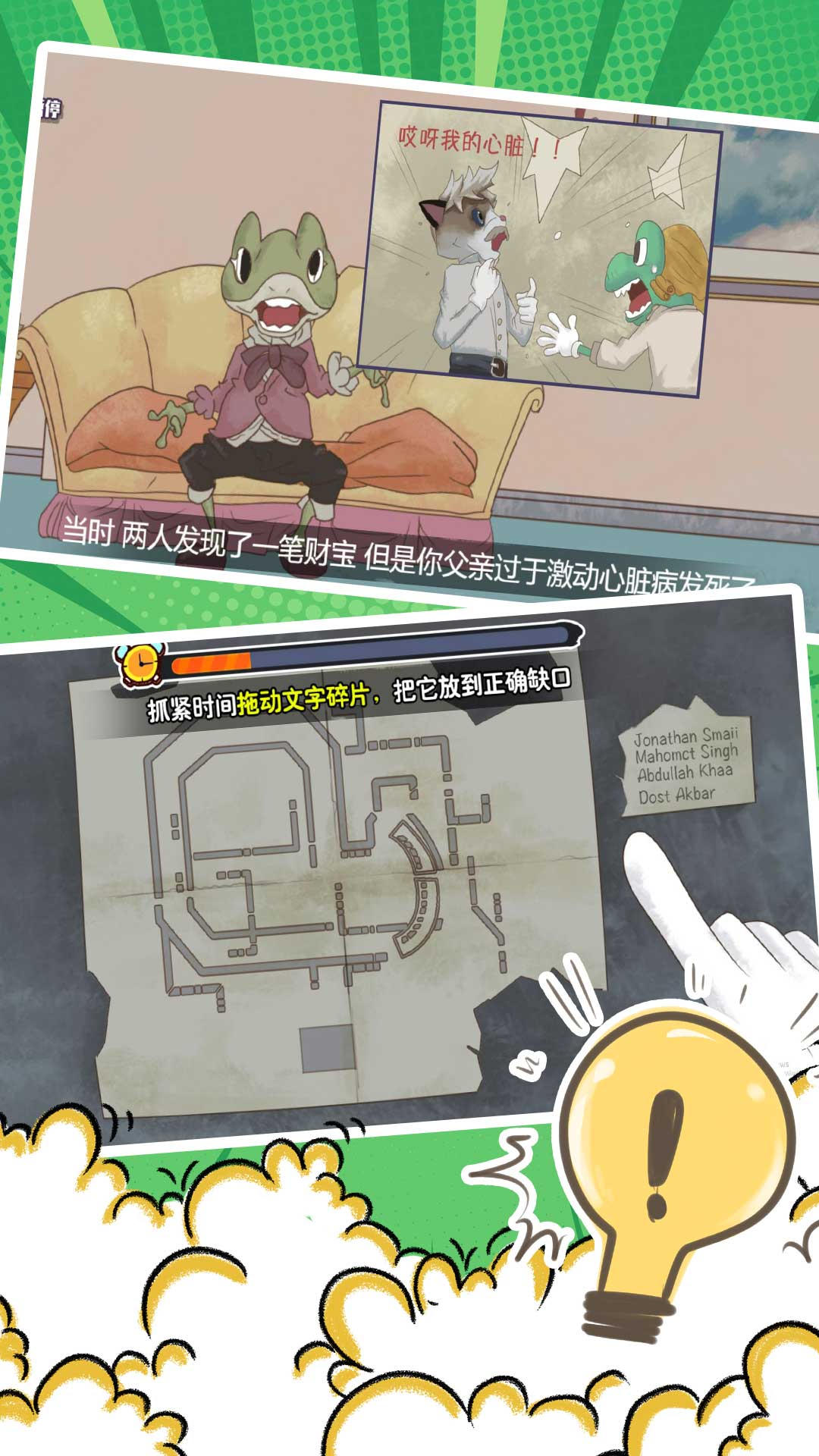 剧情重构密室解密游戏
