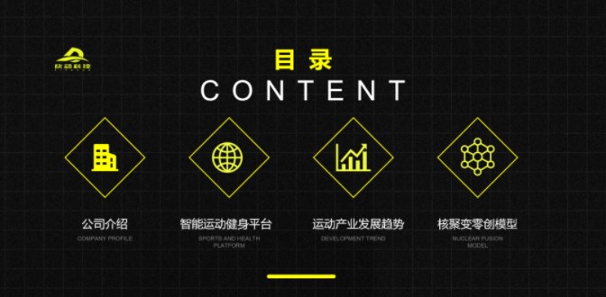 欣动时刻