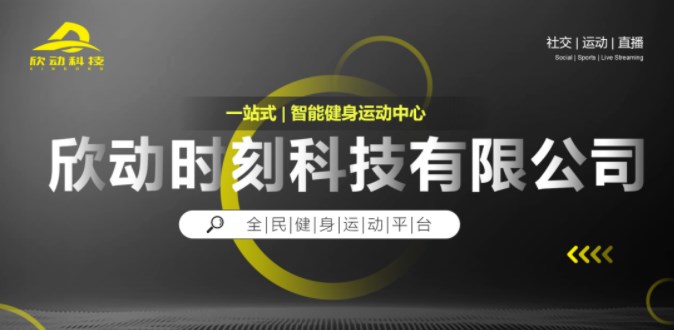 欣动时刻