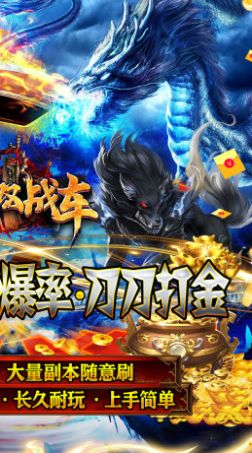 无双战车爆爽无极官方版