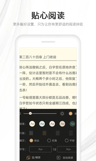 当书网小说手机官方版