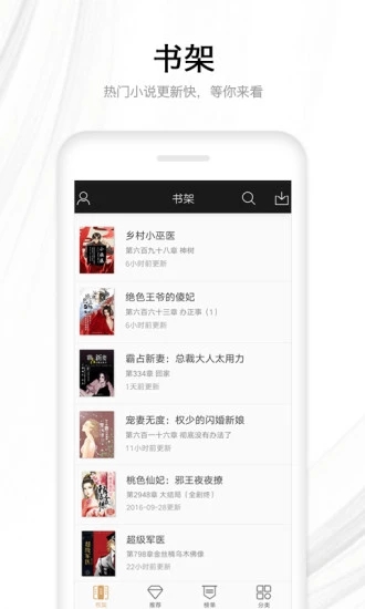当书网小说手机官方版