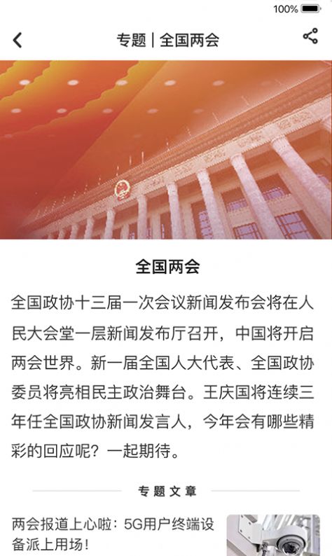 淮河能源app