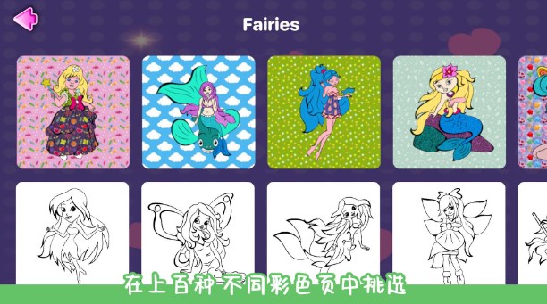 甜心公主涂色画画游戏