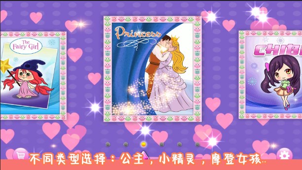 甜心公主涂色画画游戏