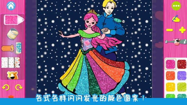 甜心公主涂色画画游戏