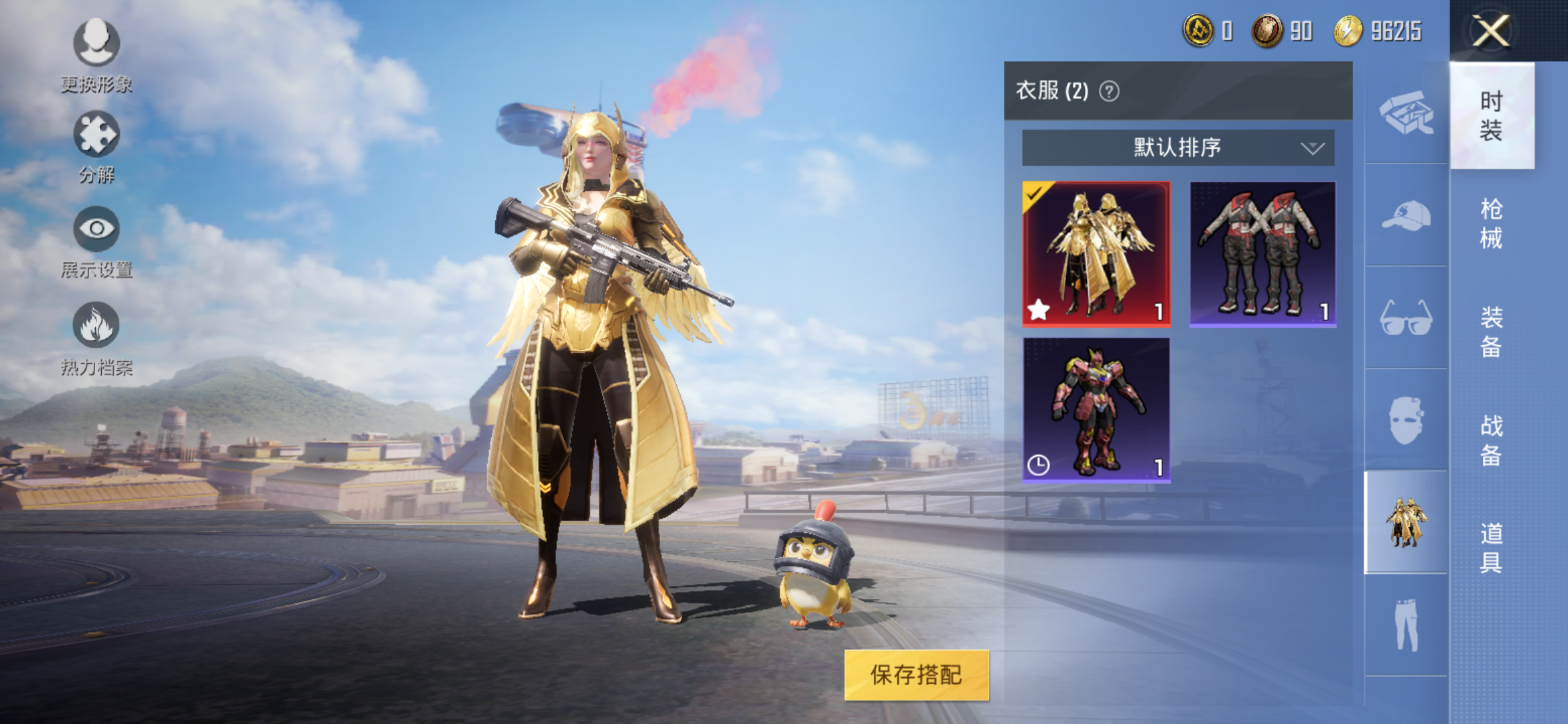 和平精英美化包不封号免费版