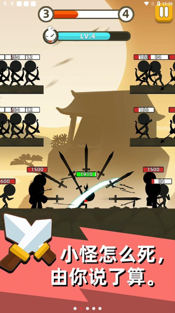 我功夫特牛全武器终极破解版