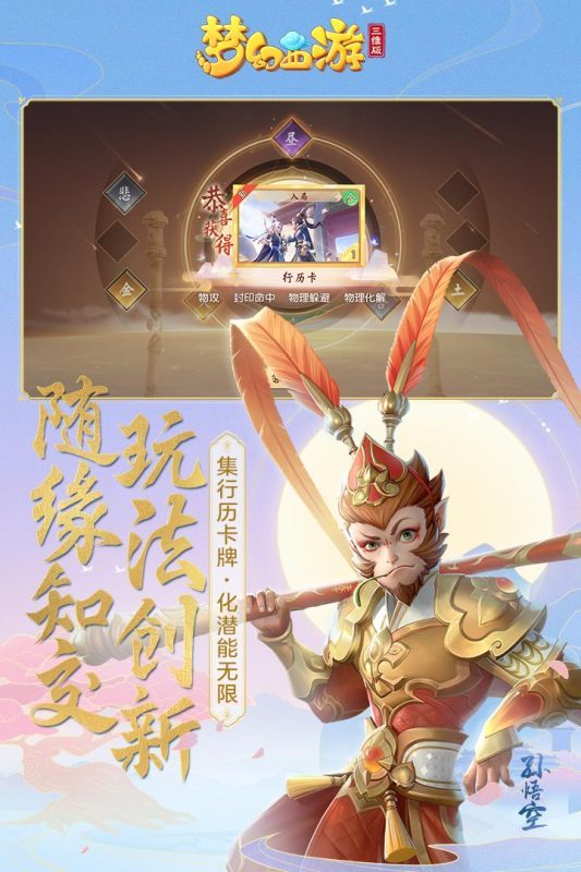 梦幻西游手机版正版