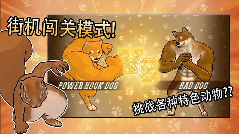 动物之斗小游戏