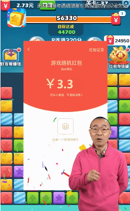阿伟消消消游戏