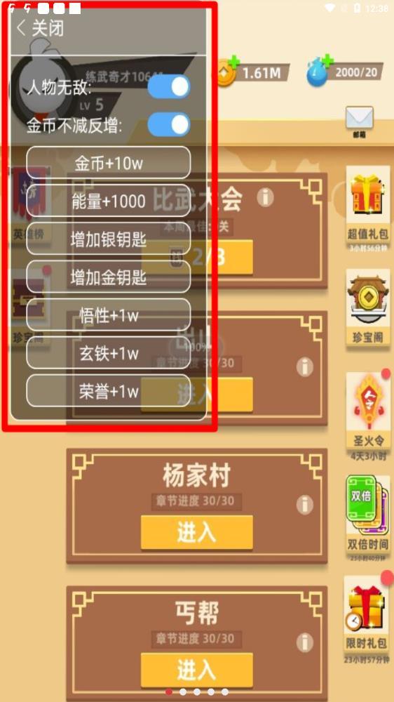我功夫特牛全武器终极破解版
