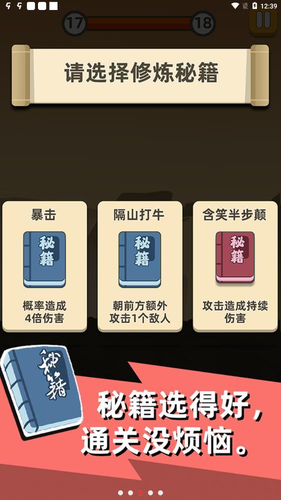 我功夫特牛全武器终极破解版