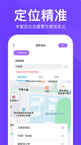 定制水印时间相机免费版