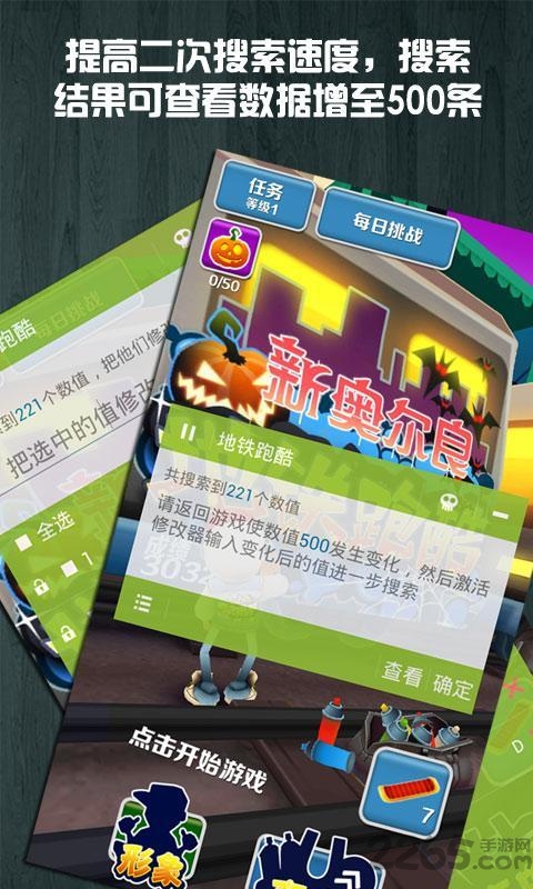 烧饼修改器老版本2.6.3